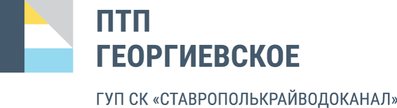 логотип ГУП СК «Ставрополькрайводоканал»