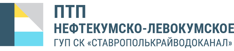 логотип ГУП СК «Ставрополькрайводоканал»
