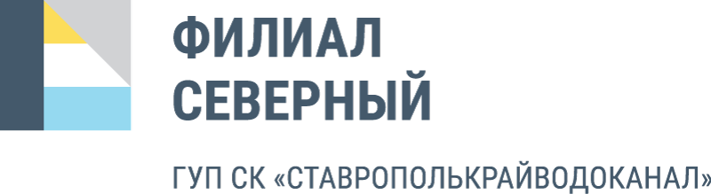 логотип ГУП СК «Ставрополькрайводоканал»