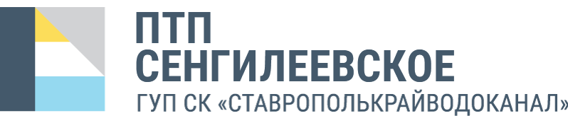 логотип ГУП СК «Ставрополькрайводоканал»