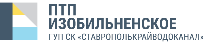 логотип ГУП СК «Ставрополькрайводоканал»