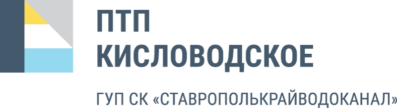 логотип ГУП СК «Ставрополькрайводоканал»
