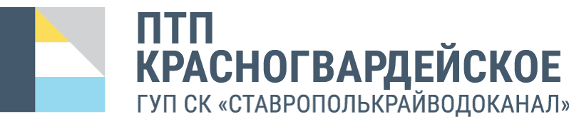 логотип ГУП СК «Ставрополькрайводоканал»